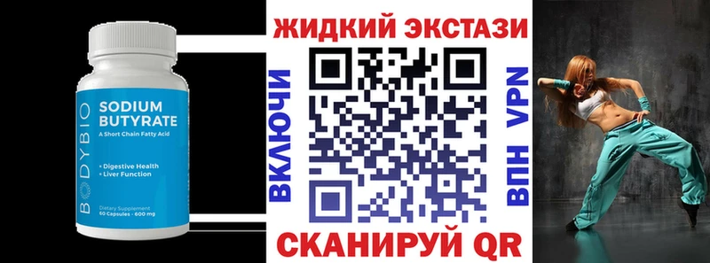 БУТИРАТ бутандиол Пустошка