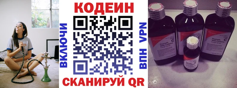 Codein Purple Drank Пустошка