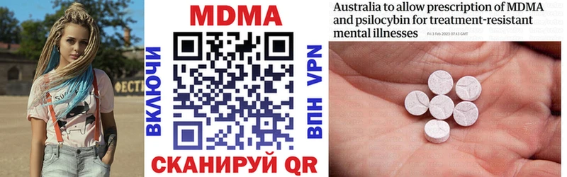 МДМА кристаллы  где купить наркоту  Пустошка 