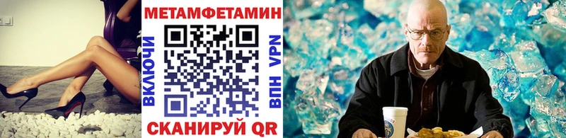 Метамфетамин витя  Пустошка 
